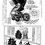 オススメのベビーカー!動かしやすくて段差にも動じない!