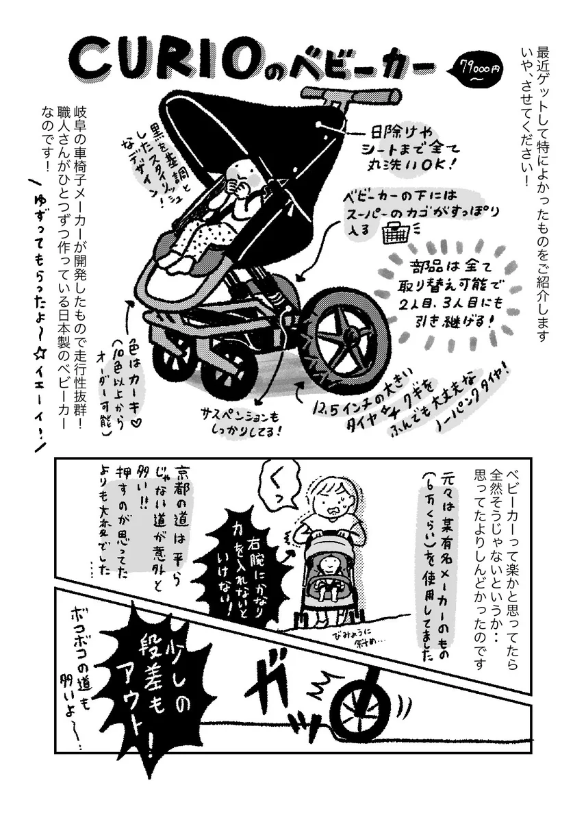 オススメのベビーカー！！動かしやすくて段差にも動じない！！