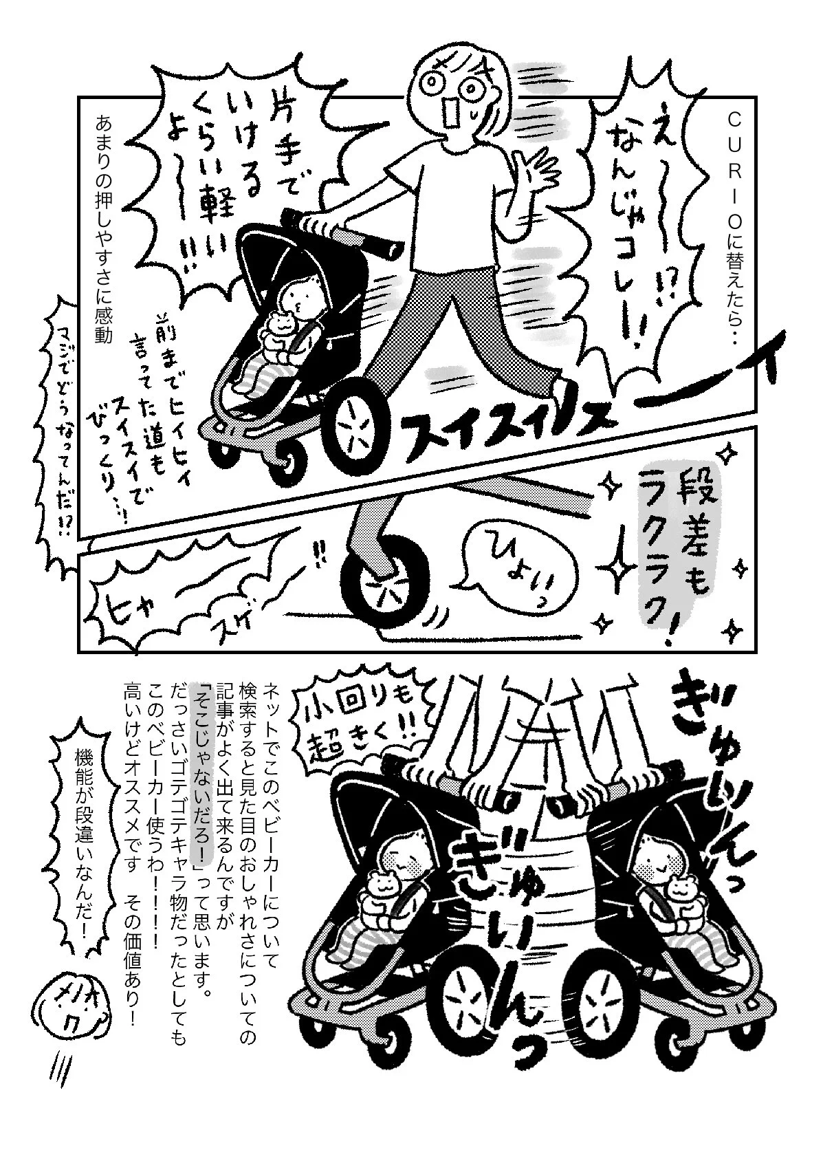 オススメのベビーカー！！動かしやすくて段差にも動じない！！