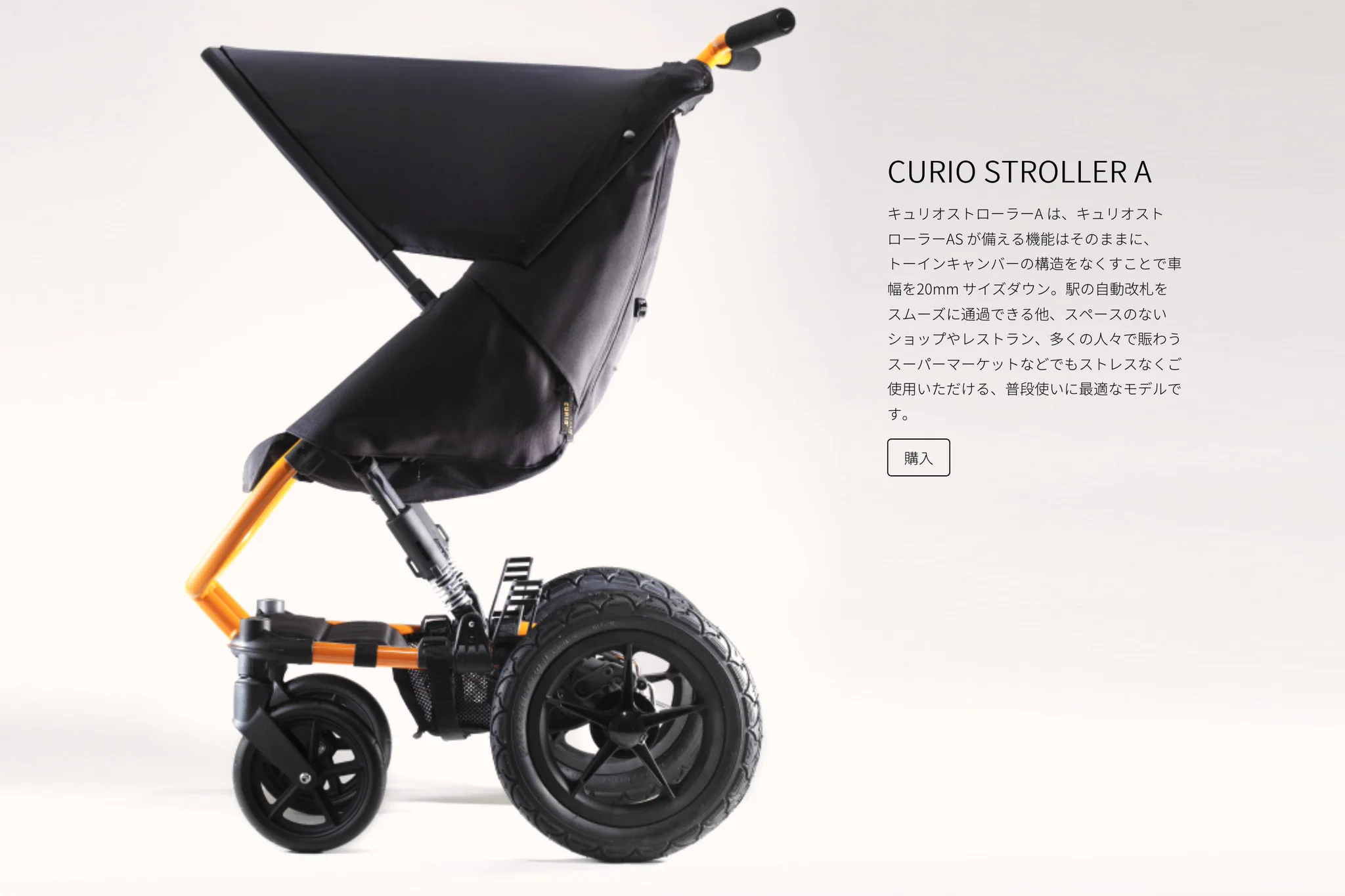 オススメのベビーカー！！動かしやすくて段差にも動じない！！