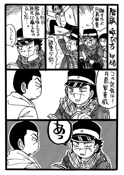 先遣隊  月と杉ほのぼの
殿は軍に入ってる時なのかなと??(実際と違う場合は実際を優先してください) 