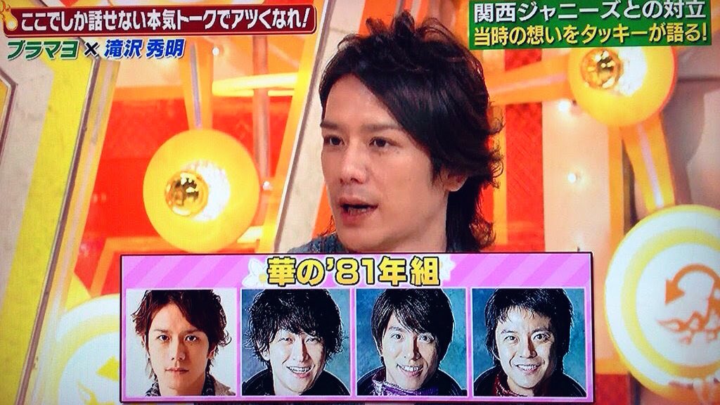 onikuumaina's tweet photo. 華の’81年組😭😭😭 https://t.co/rqoku2Mso3