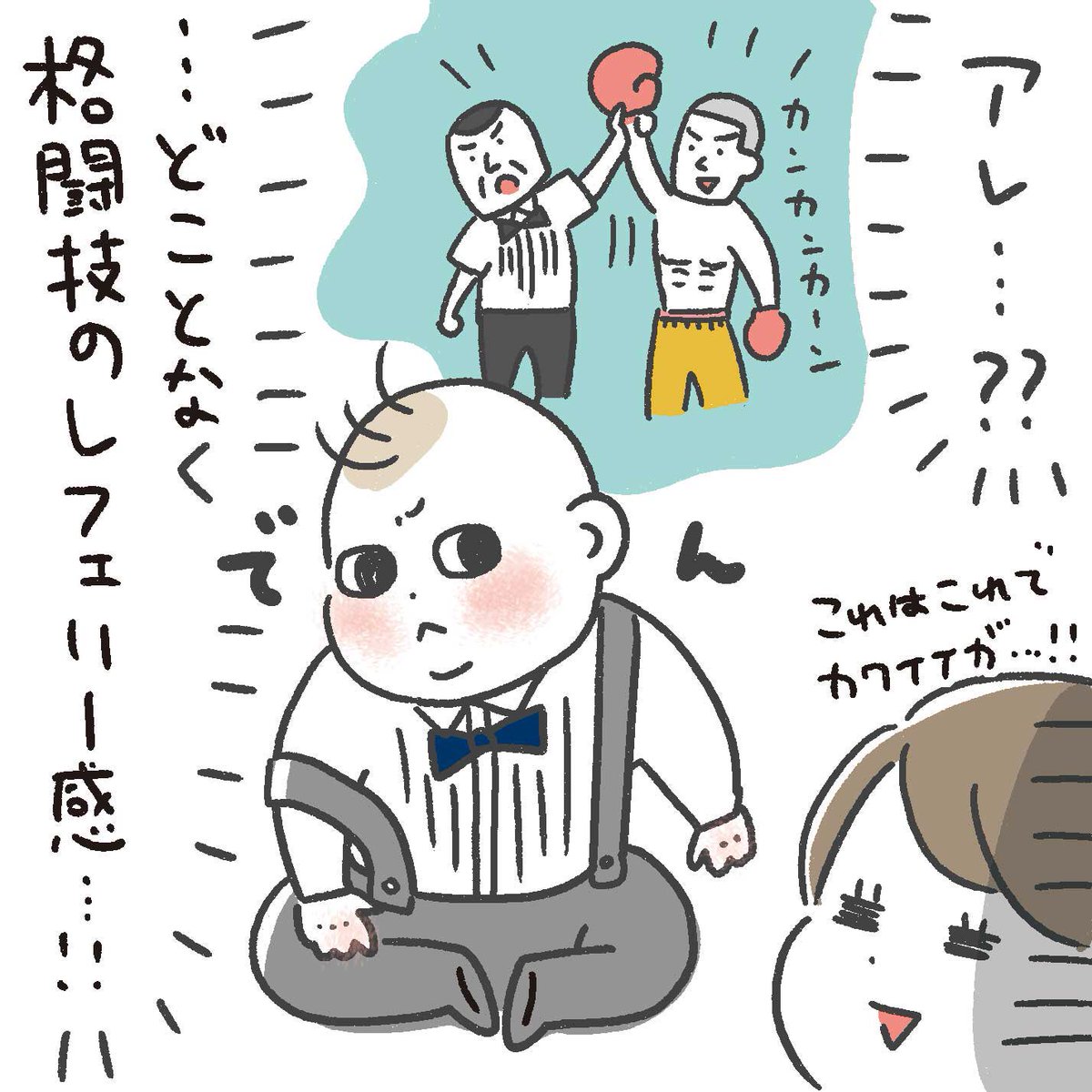 イメージと違いました…でもかわいい!!!

#育児絵日記
#0歳8ヶ月 