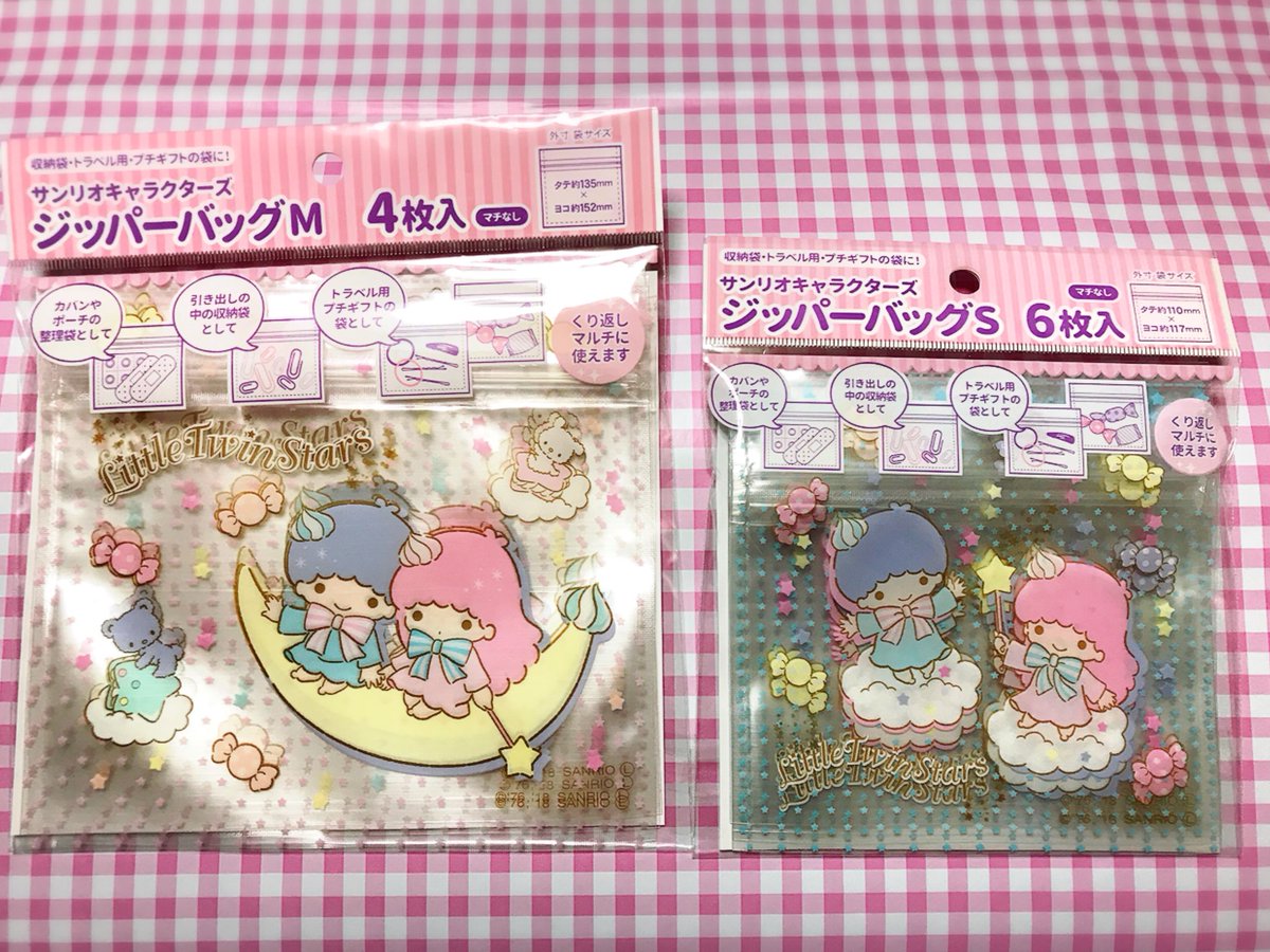 Megyumira マイメロディとキキララの新柄のジッパーバッグはキャンドゥにて 大きさはsとmの2種ずつおいてありました マイメロちゃんとリズムくんがアイスクリーム食べてるのが一番のお気に入り キティちゃんもありましたよー
