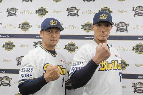 オリックス 2015 「がんばろうKOBE～あの時を忘れない～」 復刻版