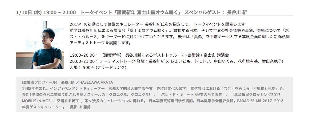 中山いくみ On Twitter 1 10 木 19 00 21 00 関連企画トーク