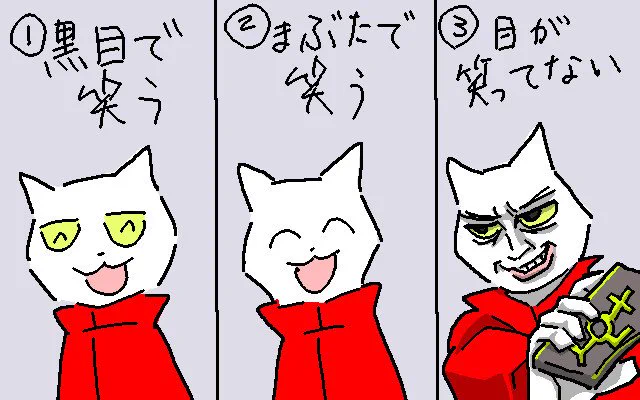 ざいろ・笑顔 