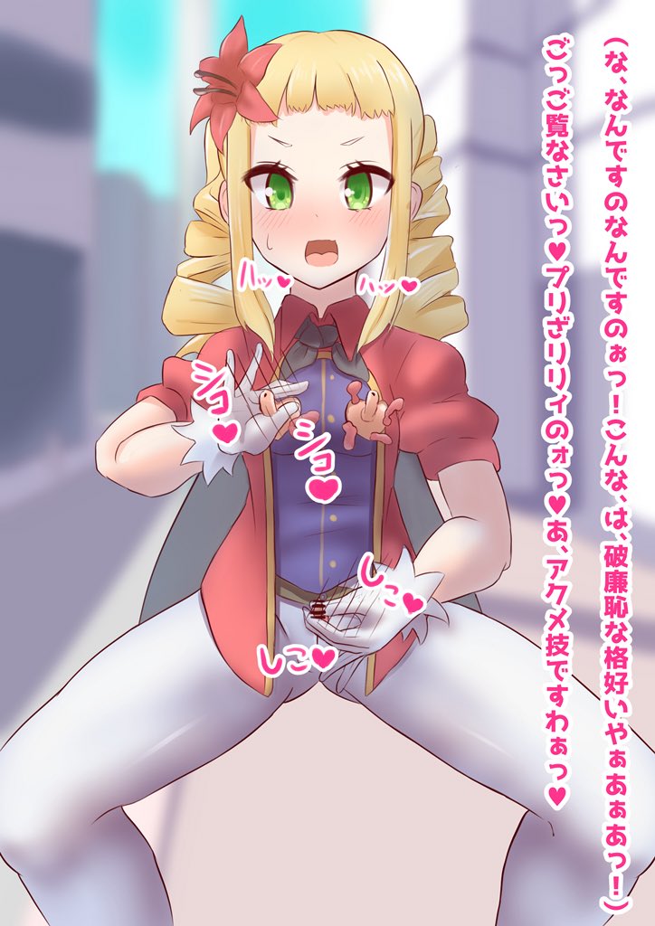 ヒロピンPBW「クロスオーバーヒロインズ」のリプレイ作品「街をかけるヒロインズ〜背負ったものは重く蠢く〜」(https://t.co/8l6q3wgrxt 作:さざんか様@sazankahisashi )よりプリザリリィのシーンを描きました!続きます! 