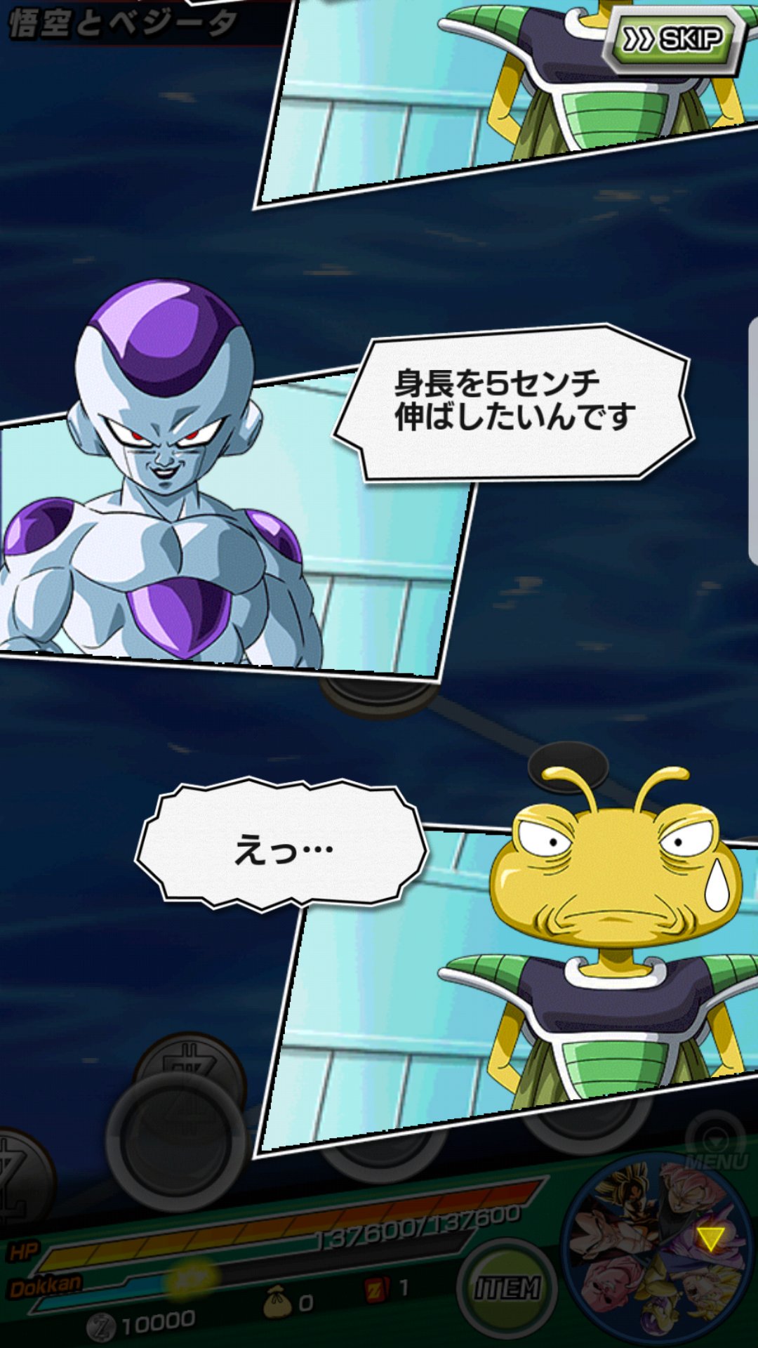 グレート 宇宙の帝王フリーザ ドラゴンボールで身長を5センチ伸ばすとか 願いが今のピラフ大王やウーロン並に小さい フリーザはベジータみたいに味方にならずにずっと最強の悪役でいてほしいな 悟空との共闘もたまには良いけどね ドッカン