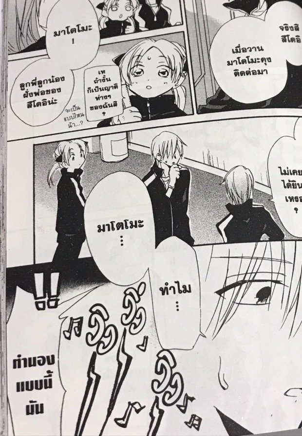 ついにまとめのタイ語版を入手しました!日本版より少し小さ目です。描き文字もこんなに様々にアレンジしていただきました!筆ペンの描き文字なんかもニュアンスそのままに筆文字のタイ語になってたりして見ていてとても楽しいです🤩✨嬉しい