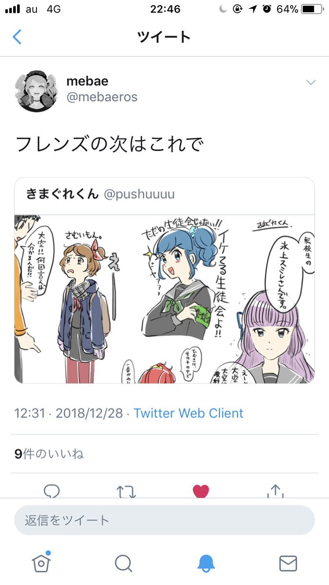 っっはっっつ
やばすぎる嬉しい光栄です…
twitterって凄いっすね。 
