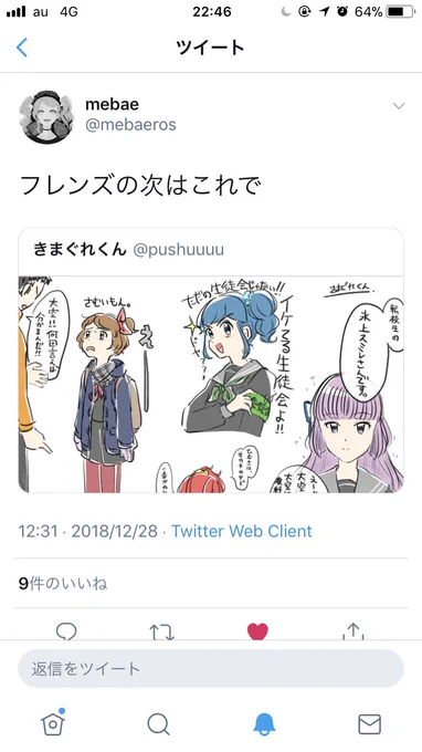 っっはっっつ
やばすぎる嬉しい光栄です…
twitterって凄いっすね。 