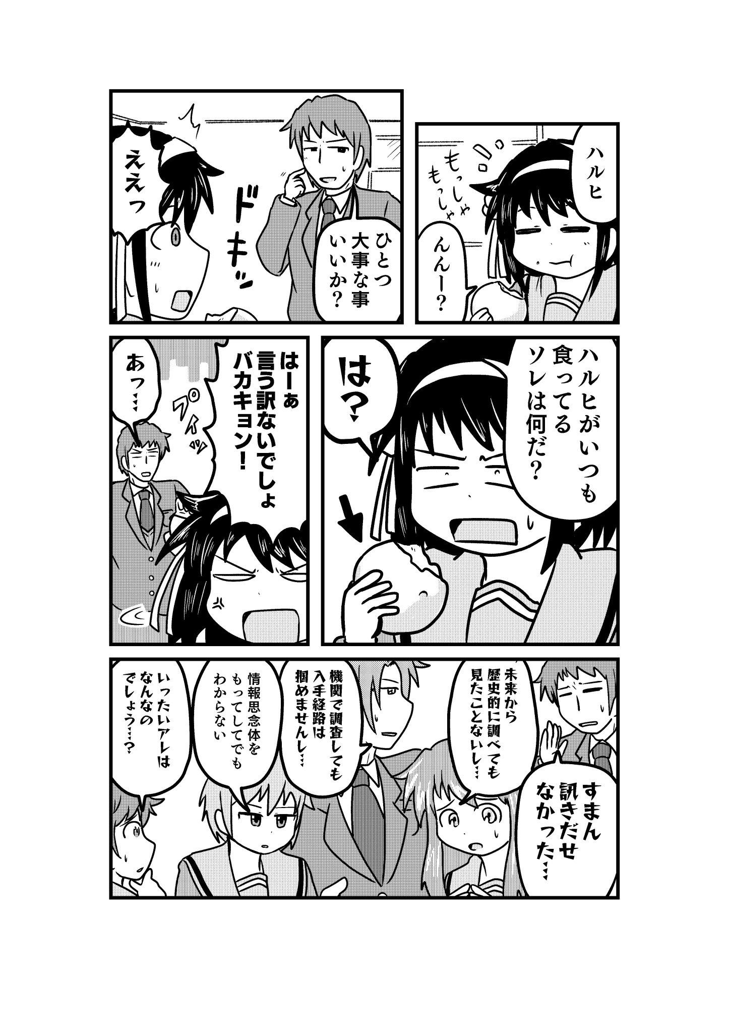 涼宮ハルヒちゃんの憂鬱 10 サイン入り 【公式通販】