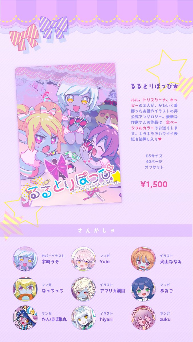 Twoucan るるとりぽっぴ の注目ツイート イラスト マンガ コスプレ モデル Twoucan るるとりぽっぴ の注目ツイート イラスト マンガ コスプレ モデル