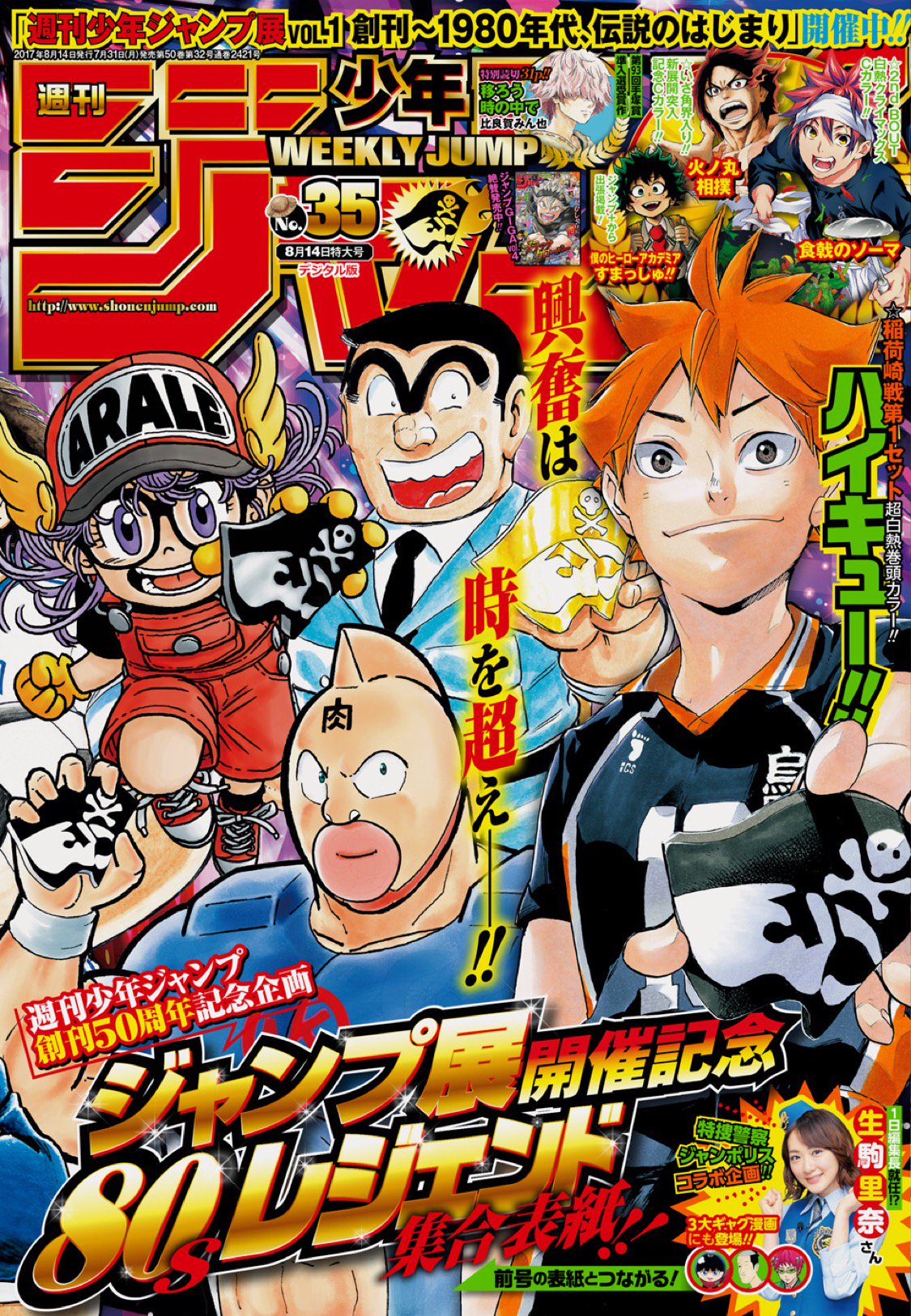 Shonen Jump Covers Check Pinned 17 No 34 Amp 35 Cover One Piece By Eiichiro Oda Saint Seiya By Masami Kurumada Otoko Ippiki Gaki Daishou By Hiroshi