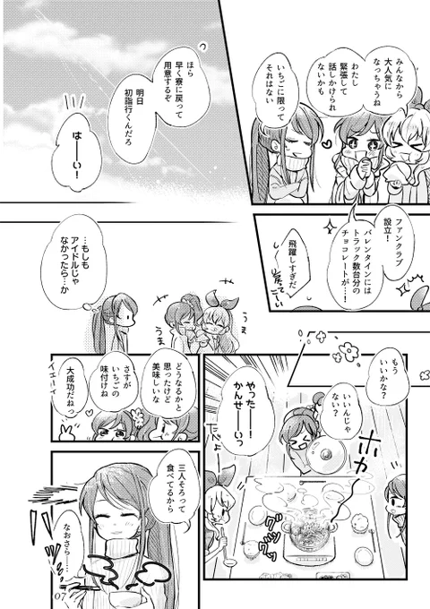 【soleil箱推しまんが】(2/2) 
