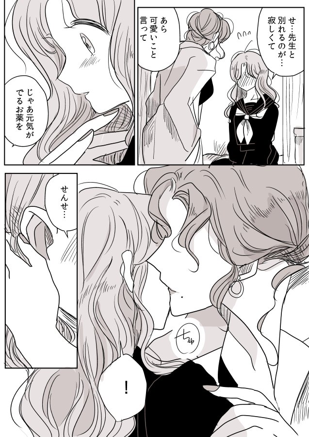 【創作百合】保健室の先生と生徒ちゃん。秘密の薬 