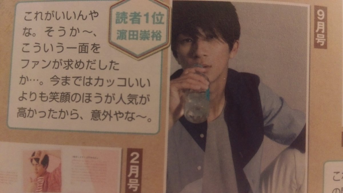 ট ইট র 元気で人に優しい言葉をかけるみずうみ 姫 Oggiも超絶男子図鑑もananも18年はやっべーかっこいい濵田くんの写真が世に放たれてたんですけど すべてがこの記事のあとからの出来事で こーゆーところがスーパーファンに優しくて こっちみながら成長