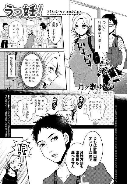 月ヶ瀬ゆりの Tsukigase さんのマンガ一覧 ツイコミ 仮