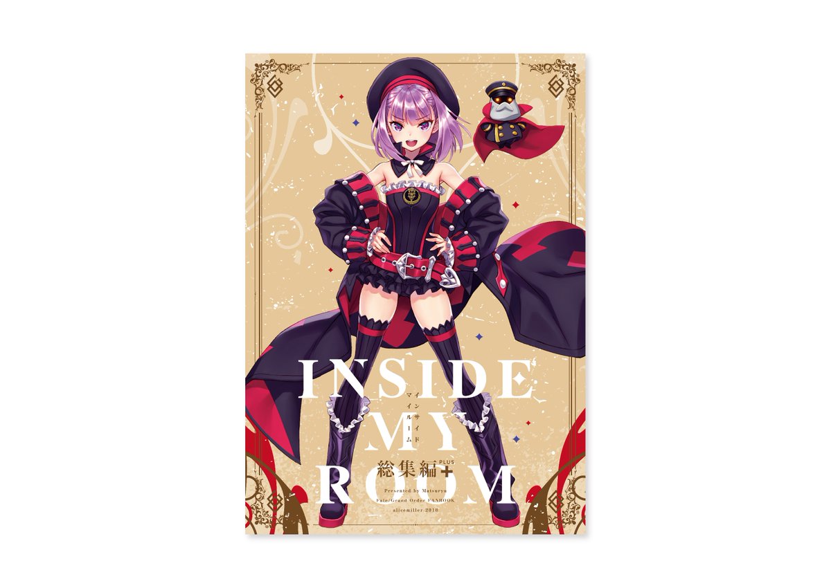 ナゴ おしごと 松竜さん Matsuryun のc95新刊 Inside My Room 総集編 の表紙デザイン担当させて頂きました 松竜さんのこれまで出したfgoまとめ本となっており 読み応えたっぷりな一冊となっております 僕も早く読みたい 2日目東a 30aです