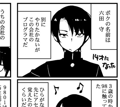 [コミケの告知]<3日目A88>16bitセンセーションの紹介をブログ記事にしました。今回は1996年。9801DOSゲー最後の年に、中学生になったマモーが98愛を叫ぶ…。今回も当時のクリエイターの方々の証言をもとに、最長ページでお贈りします。https://t.co/gIEgSSfFmq 