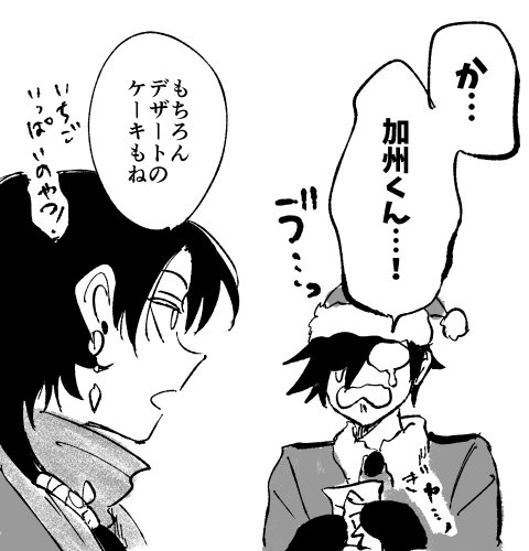 みっちゃんと清光のクリスマス(遅刻) 