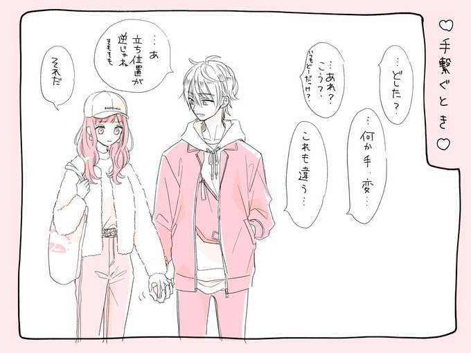 カップル を含むマンガ一覧 いいね順 ツイコミ 仮 カップル を含むマンガ一覧 いいね順 ツイコミ 仮
