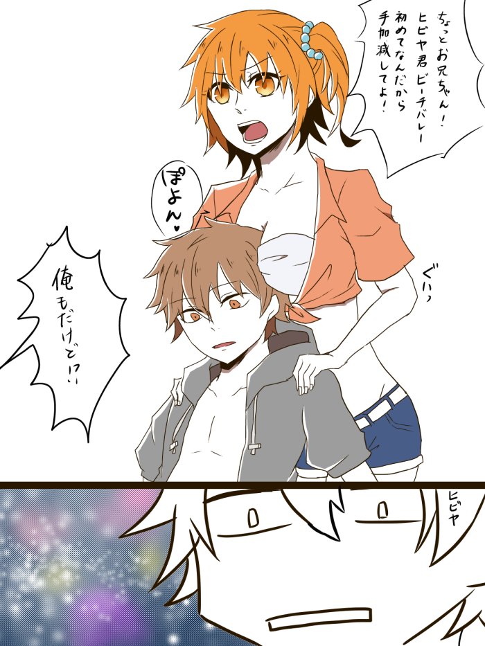 葵 そんなわけでリクエストのヒビモモです スペースヒビヤ君が描きたかったの