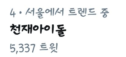 BUNNYMYE0N's tweet photo. #3 Kai_Hybrid (KJI)
#4 Genius Idol (BBH) 
#6 Monster Beginning (BBH) 
#7 Future Director (KJM) 
#8 EXO Stage 

All are trending Top 10 in Seoul~ Jongin's stage, Baekhyun's Opening, Junmyeon's ment and EXO's Monster stage! 

#EXO @weareoneEXO https://t.co/ALy3Ziu2lH