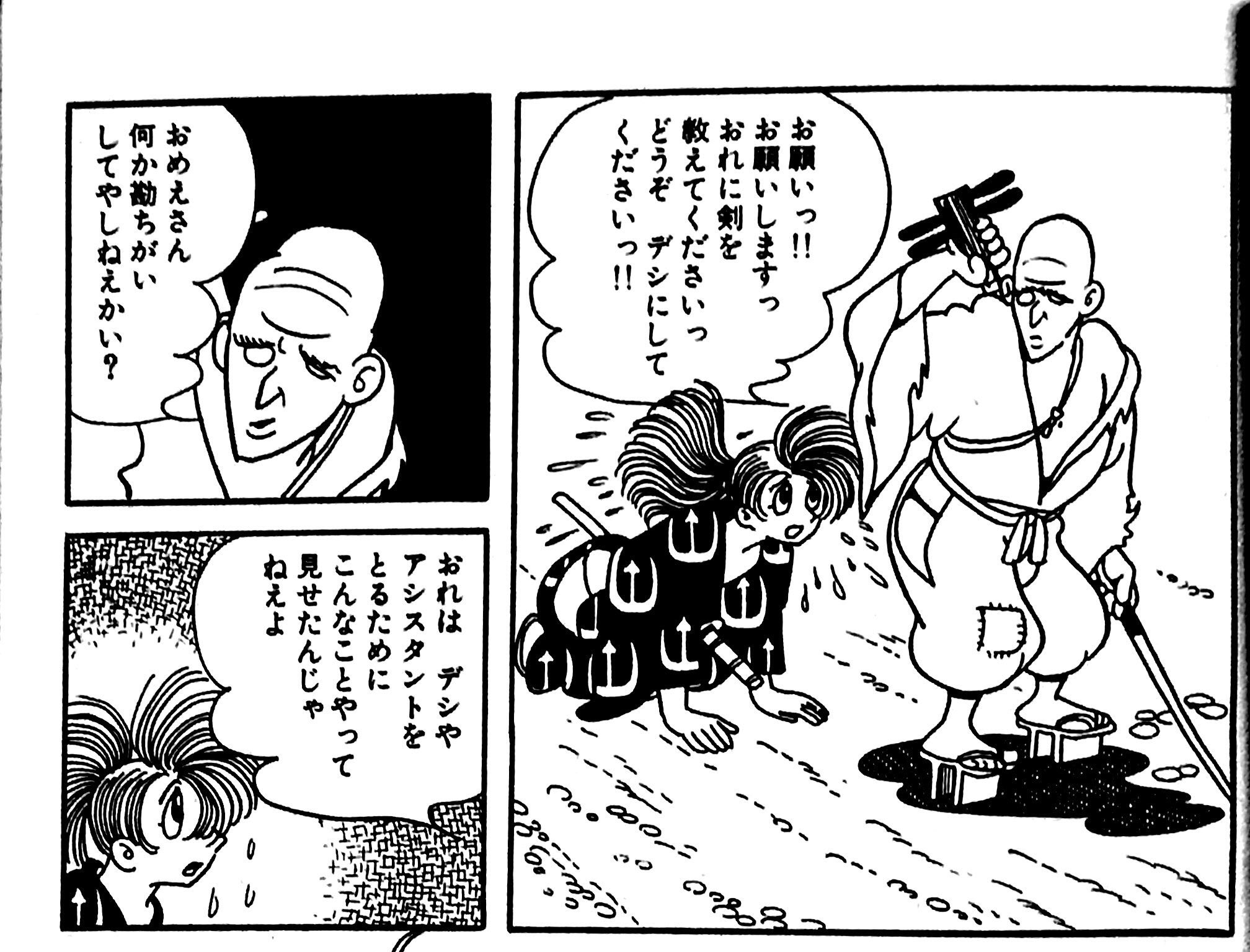 Twitter 上的 葉紫歌 ばしか 米津玄師を知らないあなたは米津玄師だと思う画像を貼ってみてください どろろ の琵琶 法師のおっちゃん 後の ブラック ジャック における鍼師琵琶丸 T Co Yvw99mxyvl Twitter