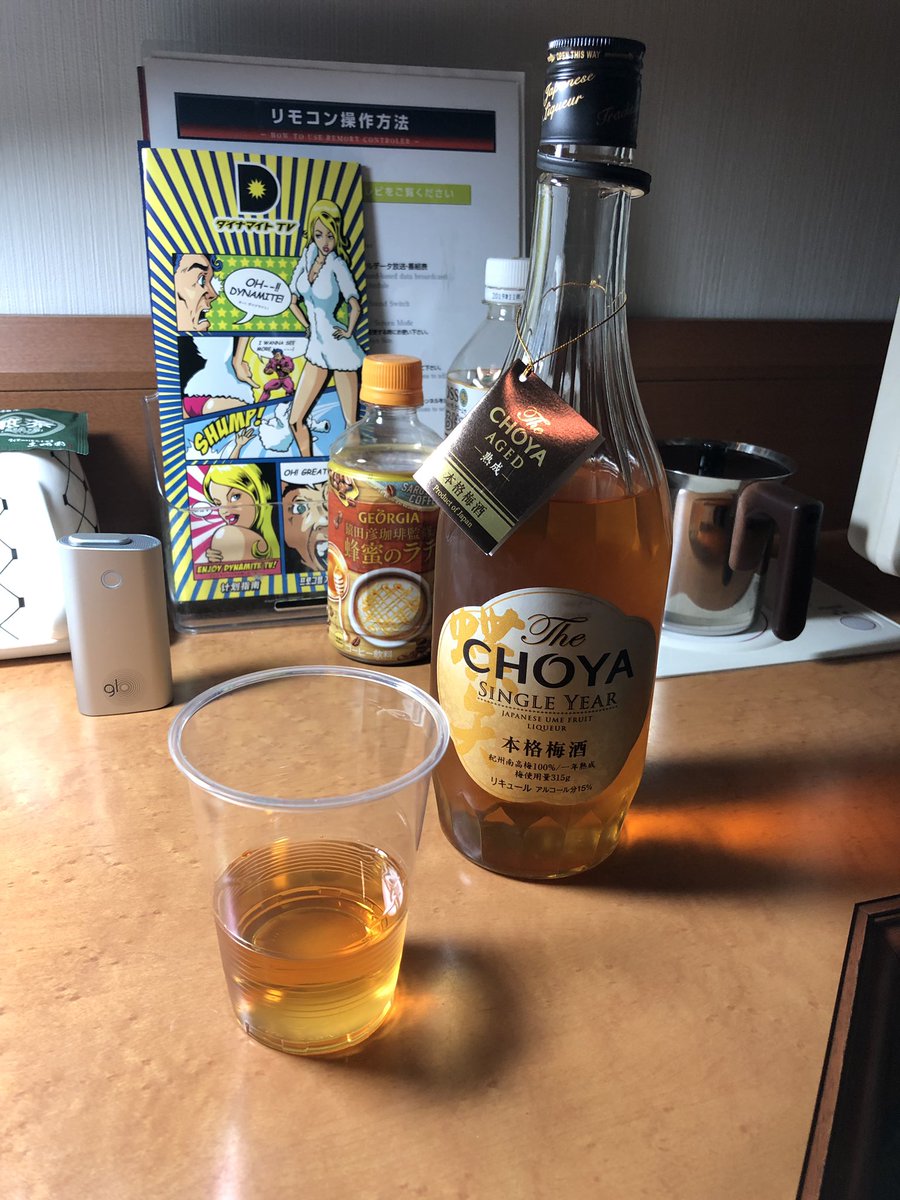 webgets's tweet image. 出張で静岡に来ています。
今年の正月は、ずっと仕事です。
ほんのひと時、ずっと飲みたかったCHOYAの梅酒を楽しんでます。