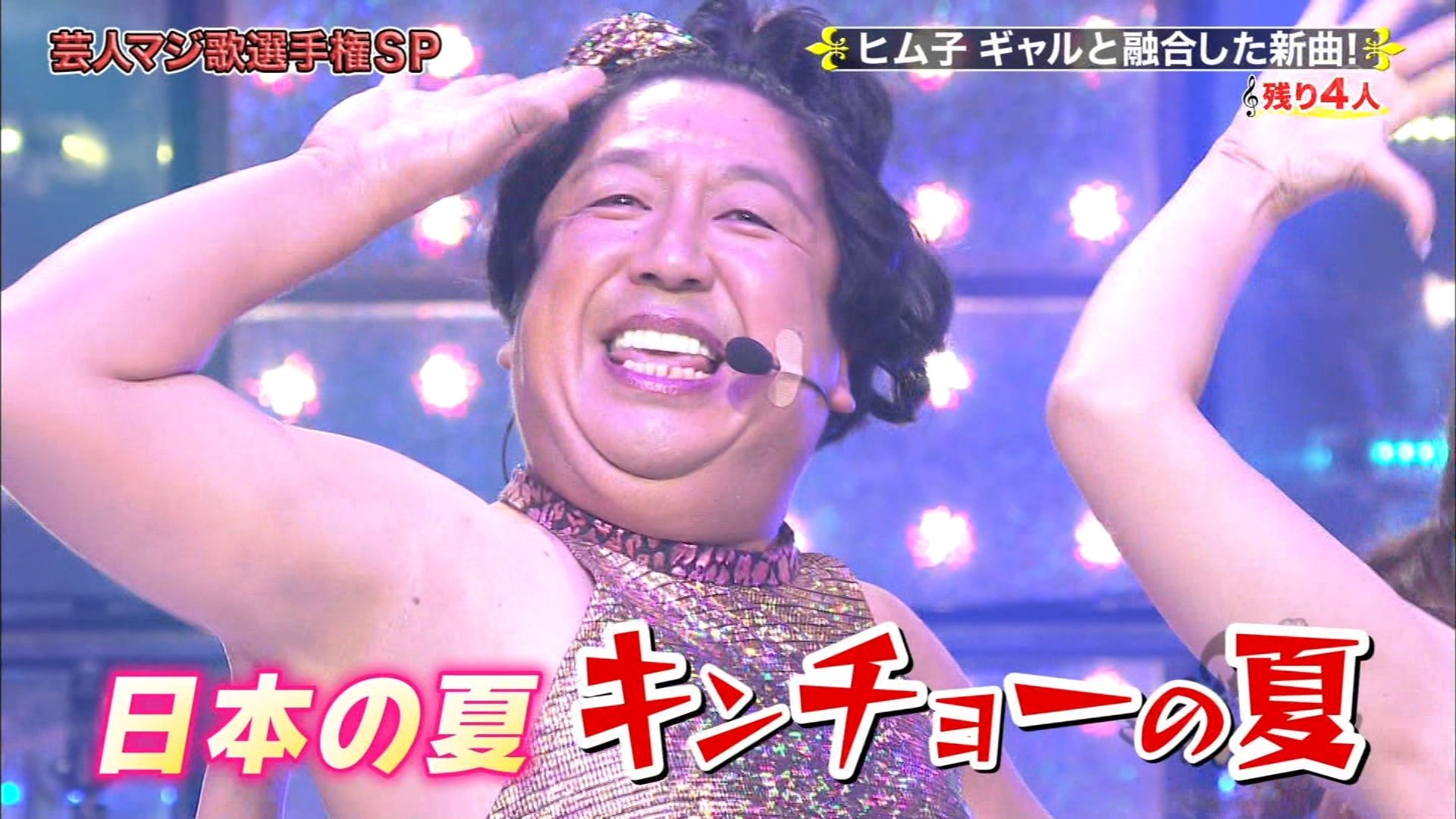 りんご飴 ヒム子は マジやばたにえん 笑 マジ歌 ゴッドタン りんご飴 ヒム子は マジやばたにえん 笑 マジ歌 ゴッドタン