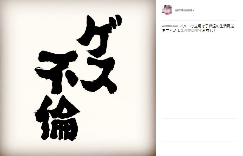 三十路ニート No Twitter 横山緑 の元嫁 パンダ のアカウントだと言われている Instagram に 離婚原因である 不倫 と書かれた画像が不倫相手らしき人の名と共に投稿される その名が不倫相手と噂された現 横山緑 の恋人 まろん の特定されたとされる本名と一致 三十路ニート No Twitter 横山緑 の元嫁 パンダ のアカウントだと言われている Instagram に 離婚原因である 不倫 と書かれた画像が不倫相手らしき人の名と共に投稿される その名が不倫相手と噂された現 横山緑 の恋人 まろん の特定されたとされる本名と一致