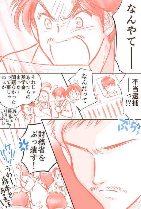 放送では抗議デモ活動は新聞記事だけで終わってましたが、裏ではこんなオールスターズ総動員な活動が行われていたに違いない妄想?✨✨

#まんぷく #まんぷく絵 #ぷく絵 