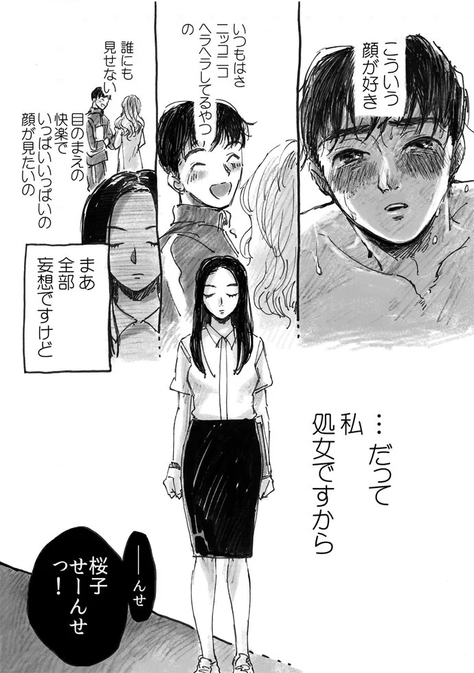 マセガキ生徒にファーストキスを奪われた教師の話が罪深いww