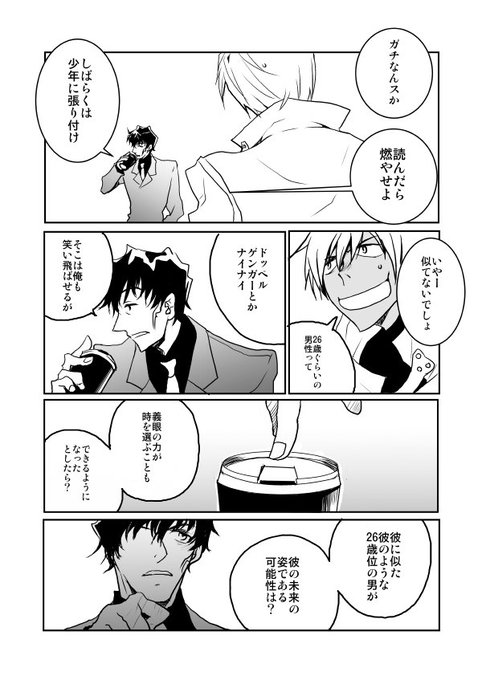 レオナルド ウォッチのtwitterイラスト検索結果 古い順 レオナルド ウォッチのtwitterイラスト検索結果 古い順