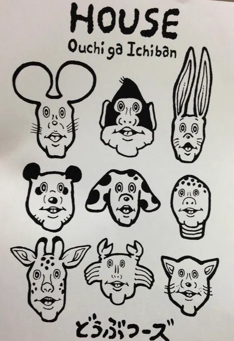 どうぶつーズは6年くらい前に生まれました。適当に描いてたものが今の形に落ち着きました。顔もだいぶ変わったなあ 