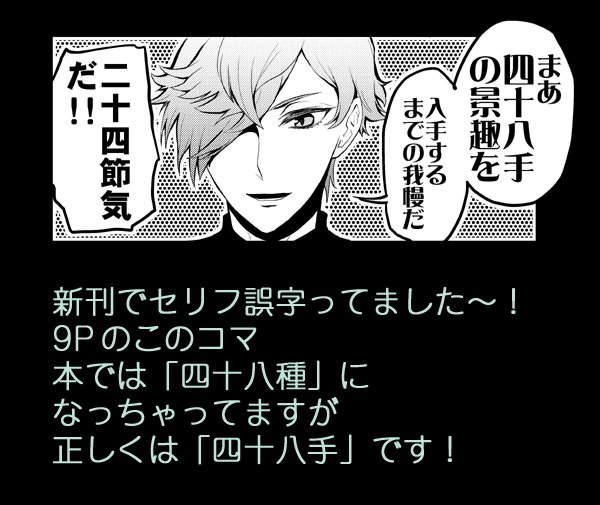 あ～～～～ッ誤字がありました!
すみません脳内変換お願いします…!😭 