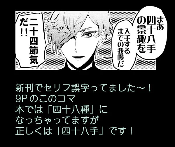 あ～～～～ッ誤字がありました!
すみません脳内変換お願いします…!😭 