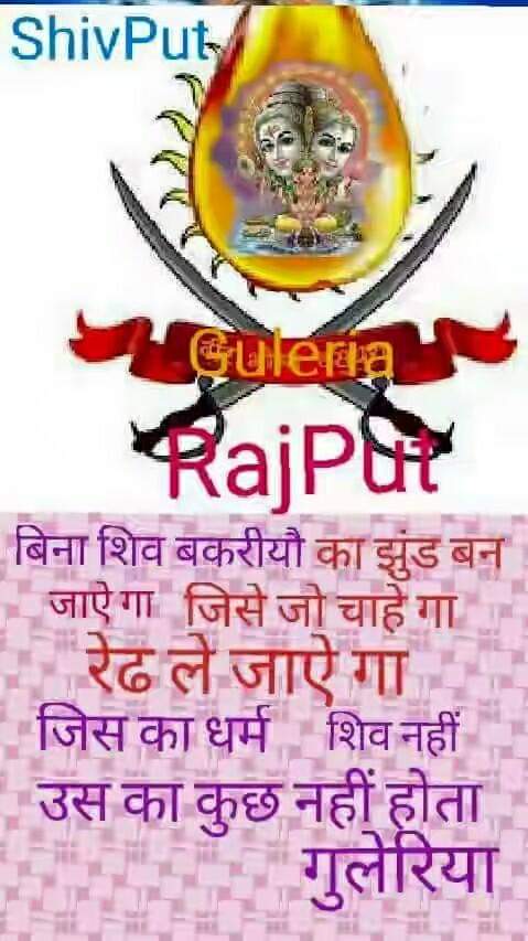 ShivDharma2's tweet photo. #Shivdharma SHIVA is first founder of #Dharma.
#Rajput son of supreme god #Shiva. 
Son of SHIVA #Shivput https://t.co/J3r5c04Zvo