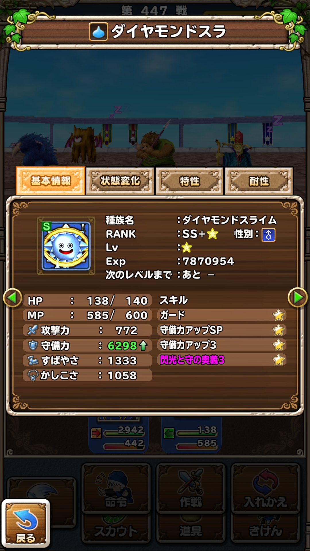 テリワンsp攻略 Twitter Search Twitter