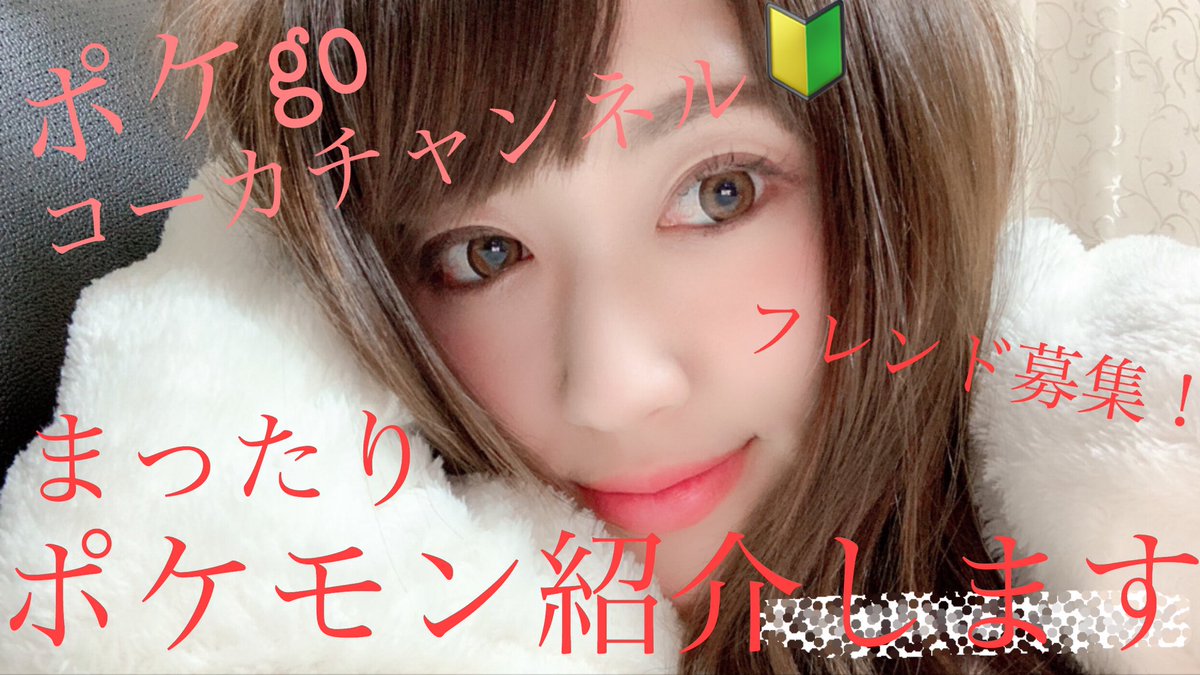 りん たまに仏 No Twitter 時間ずれてしまってすみません 今配信しました ポケモンgo 復帰勢のポケモン紹介 T Co 7tvb7lksb0 Youtube 良かったら視聴 先着イベント 参加してみて下さい ポケモンgo Pokemongo ポケ活 Youtube りん たまに仏 No Twitter 時間ずれてしまってすみません 今配信しました ポケモンgo 復帰勢のポケモン紹介 T Co 7tvb7lksb0 Youtube 良かったら視聴 先着イベント 参加してみて下さい ポケモンgo Pokemongo ポケ活 Youtube