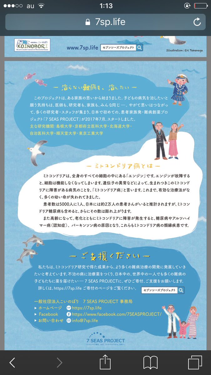 mansaqu's tweet photo. #7SEASPROJECT
#ミトコンドリア研究 による関連疾患への開発展開
#パーキンソン病
#アルツハイマー病
#2型糖尿病
#心筋梗塞
多くの
#神経変性疾患
#自己免疫疾患
#生活習慣病 は #ミトコンドリア との関連が明らか
これらの病気も含めたマーカー探索
治療法展開を行う
引用元
https://t.co/PFqh2gsecY https://t.co/o54CwkskET