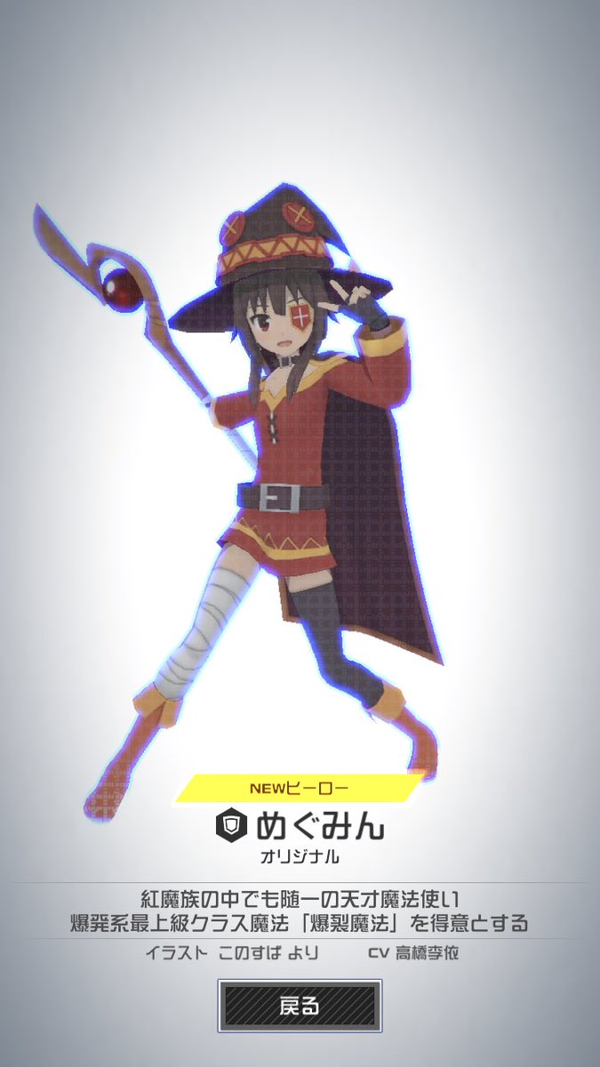 コンパスこのすば コンパスこのすば