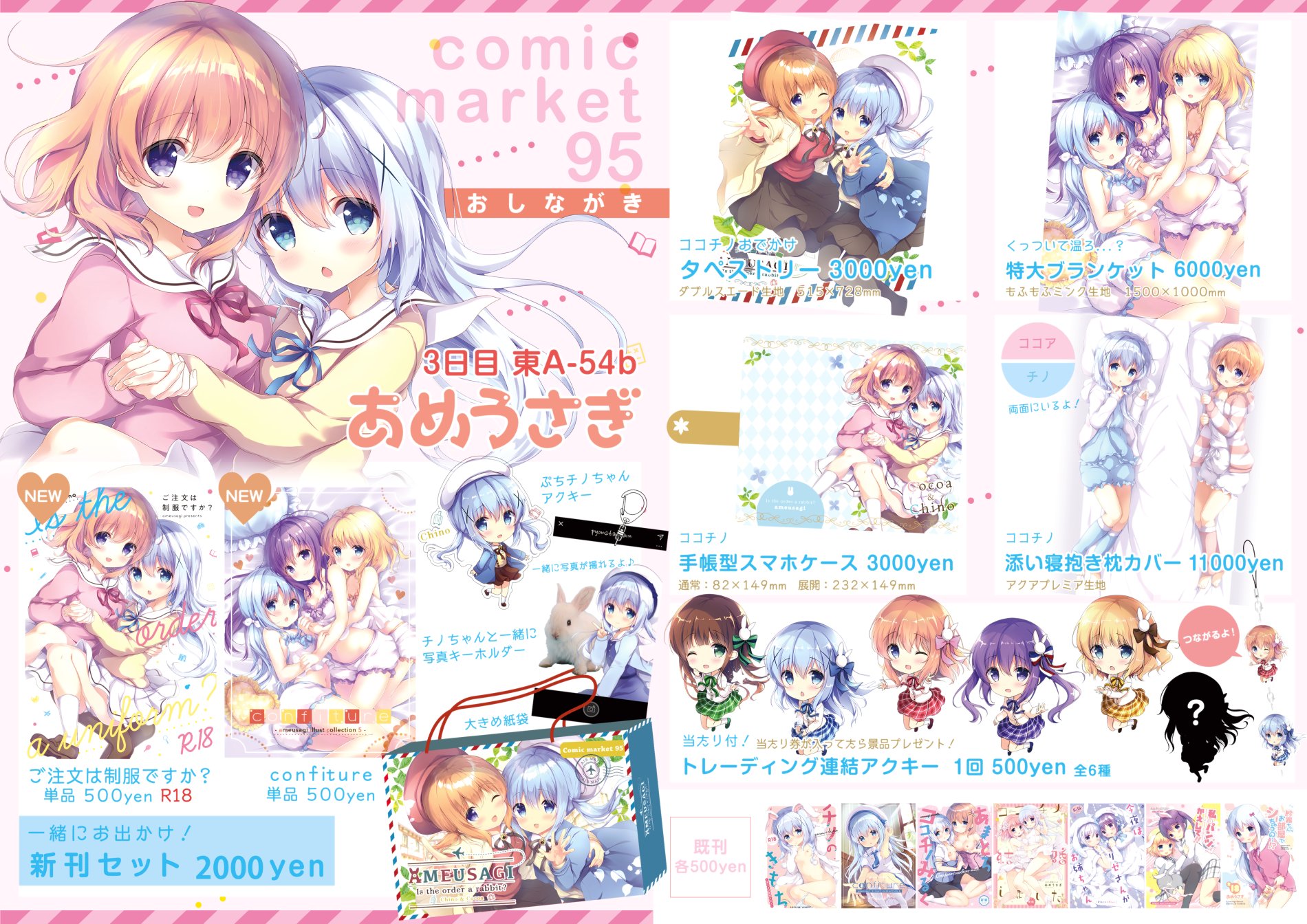 飴玉コン🍬 on X: 