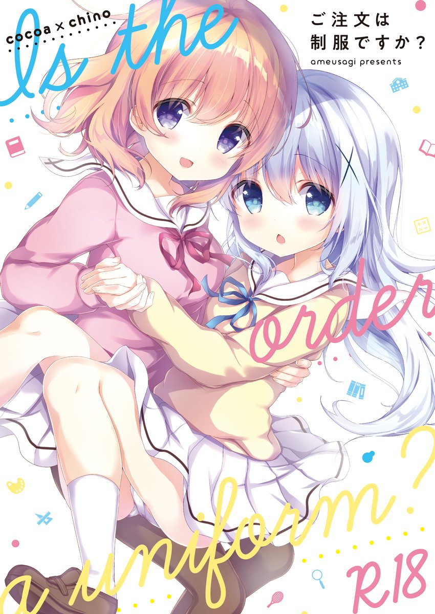 おまたせしました…！C95のお品書きです。 新刊セットはチノちゃんと