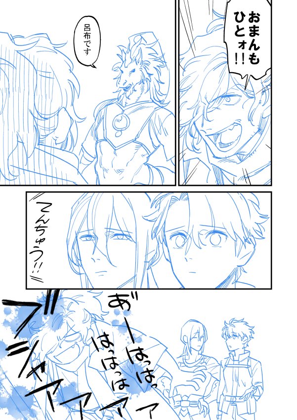 ほのぼの人型判定漫画（ぐだお♀） 