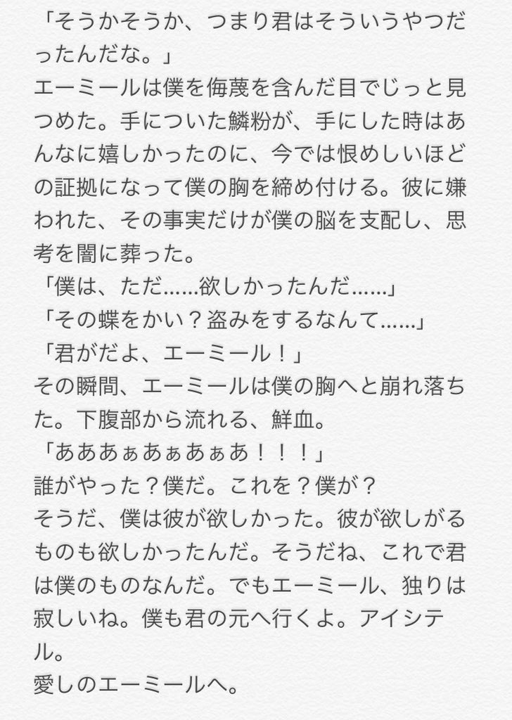 エーミール 受け 小説 ビデオ 日本の無料ブログ