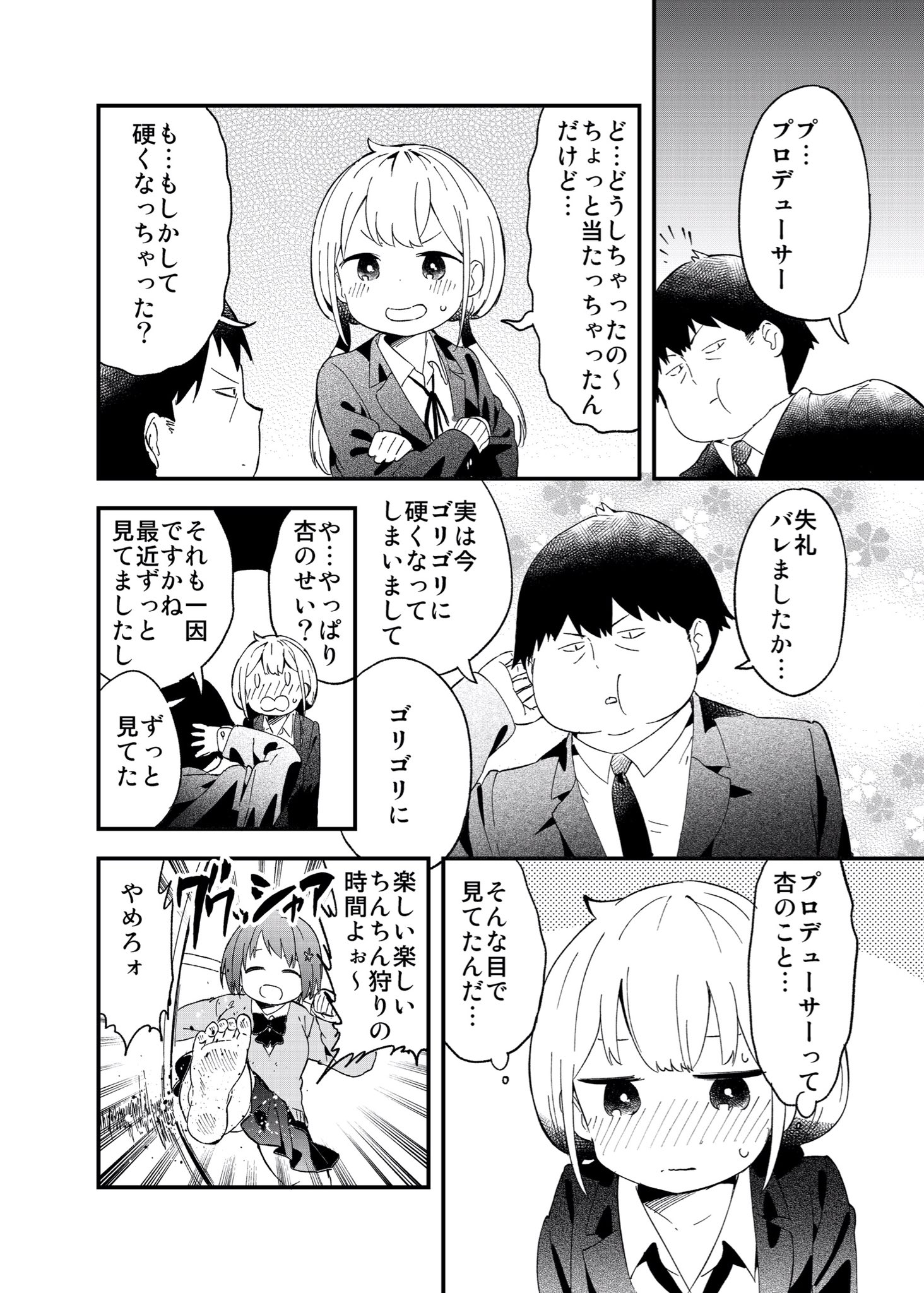 水あさと 水あさと