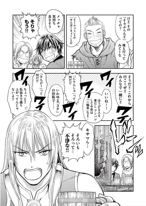 中野 Pisiinu 18年12月 Page 3 Twilog